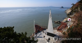 해남군, 11월까지 땅끝탑 진출입로 통행 제한…무장애길 조성 | 연합뉴스