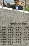 성수대교 참사 11주기 추모식 열려 | 연합뉴스