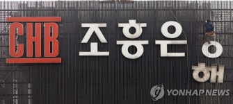신한- 조흥은행 합병 | 연합뉴스