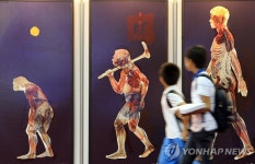 <신기한 과학나라..가는 곳마다 실험실> | 연합뉴스