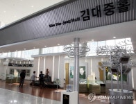 김대중컨벤션센터 블라인드 채용 나몰라라 | 연합뉴스