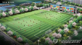 수원 박지성축구센터 첫삽..내년 완공(종합) | 연합뉴스