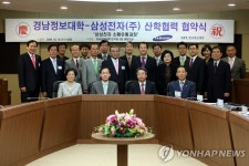 경남정보대-삼성전자, 판매전문가 양성 협정 | 연합뉴스