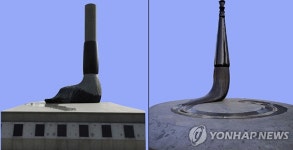 전남 화순군 랜드마크 붓 조형물 논란 | 연합뉴스