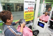 내년부터 이·미용실 이용가격 고시해야 | 연합뉴스