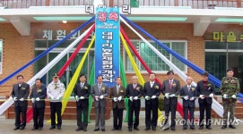 <도농교류 이렇게..단양 대대1리 마을> | 연합뉴스