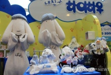 하이원리조트, 대표 캐릭터 하이하우 상품화 | 연합뉴스