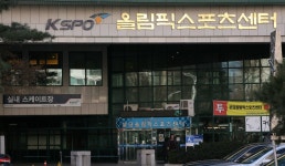 분당·일산 올림픽스포츠센터 민간매각 중단되나 | 연합뉴스