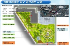 김해공항 군부대 담장 허물어 이미지 개선 | 연합뉴스