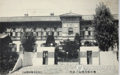 1925년 용산위수병원 정문 | 연합뉴스