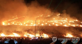 무사안녕 기원 제주 들불 활활 | 연합뉴스