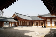 수원시 전통식생활체험관·예절교육관 | 연합뉴스