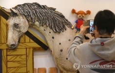 삐삐야 반가워 | 연합뉴스