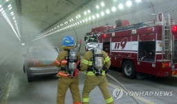 홍천 삼마치 터널서 재난 대비 훈련 | 연합뉴스