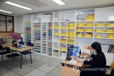 성남시내 초교 35곳에 학습준비물센터 37곳 설치 | 연합뉴스