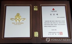 광주 익명의 아너소사이어티 29번째 회원 탄생(종합) | 연합뉴스