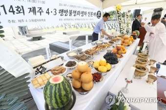 제주4·3 행방불명희생자들을 위한 진혼제례 | 연합뉴스