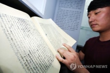 출간 70주년 맞은 '백범일지'…독후감·UCC 공모 | 연합뉴스