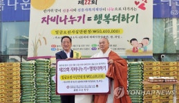 <카메라뉴스> 설악산 신흥사 추석 자비나누기 | 연합뉴스