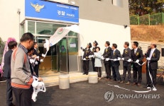 안산 선부2파출소 개소식 | 연합뉴스