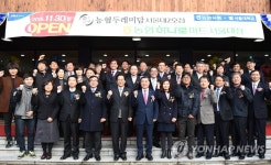 농협유통, ‘두레미담’ 서울대 2호점 구내식당 오픈 | 연합뉴스