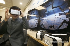 삼성전자 가상현실 기기 기어 VR | 연합뉴스
