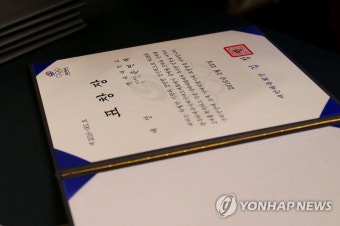 손연재, 대한체육회 체육대상 수상 | 연합뉴스