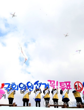 <총선> 내일은 사전투표 하는 날! | 연합뉴스