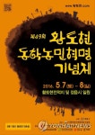 정읍서 동학농민혁명 기념제 | 연합뉴스