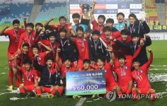 U-19 수원 컨티넨탈컵 우승 차지한 대한민국 | 연합뉴스