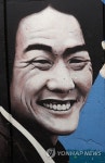 ‘영원한 가객’ 김광석 | 연합뉴스