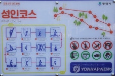 평택 부락산에 숲 모험·체험존 완공 | 연합뉴스