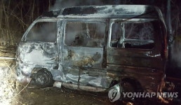 번개탄 피운 차량 화재 | 연합뉴스