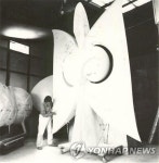 조각가 문신 대표작 전시회 문신미술관서 개막 | 연합뉴스