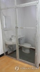 가림막 없는 군 영창 화장실 | 연합뉴스