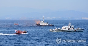 동해해경본부, 화재선박 대응 인명구조 훈련 | 연합뉴스