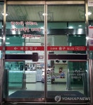 마트 출입문 자동 안전띠도 자동 | 연합뉴스