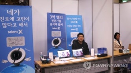 청년정책소통포럼에 참가한 드림스퀘어-C&I 아카데미 | 연합뉴스