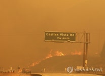 미 加州 대형 산불 2건 발생…비상사태 속 3만5천 주민 대피 | 연합뉴스