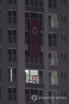 실내에도 걸린 인공기 | 연합뉴스
