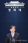 [대통령개헌안] ⑩대통령 권한 대폭 축소·분산…국회 권한은 강화(종합) | 연합뉴스