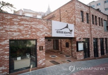 소극장 산실 삼일로창고극장의 대변신 | 연합뉴스