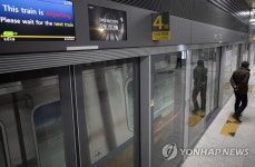 서울강서직영3네파 | 지하철 9호선 2·3단계 구간, 서울교통공사 직영 전환 | 연합뉴스
