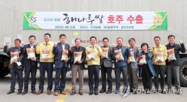당진 해나루쌀 18t 호주 수출 | 연합뉴스
