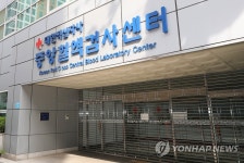 대한적십자사 중앙혈액검사센터 직원 코로나19 양성 판정 | 연합뉴스