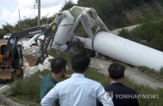 초속 24ｍ 강풍에 양산 에덴밸리 인근 풍력발전기 쓰러져 | 연합뉴스