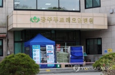 공주 푸르메요양병원서 15명 코로나19 확진…코호트 격리(종합2보) | 연합뉴스