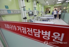 ′병실 점검′…서울시 최초 코로나19 거점전담병원 혜민병원 | 연합뉴스