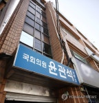 윤관석 의원 지역사무소 압수수색 | 연합뉴스