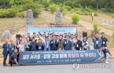 평화통일 기원 조형물 제막식 | 연합뉴스